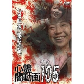 Amazon.co.jp: Horror - Japanese Movies: DVD
